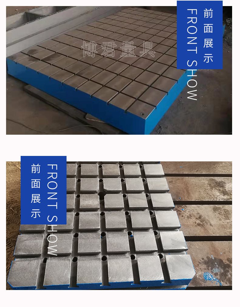 T型槽平臺的安裝調試及使用